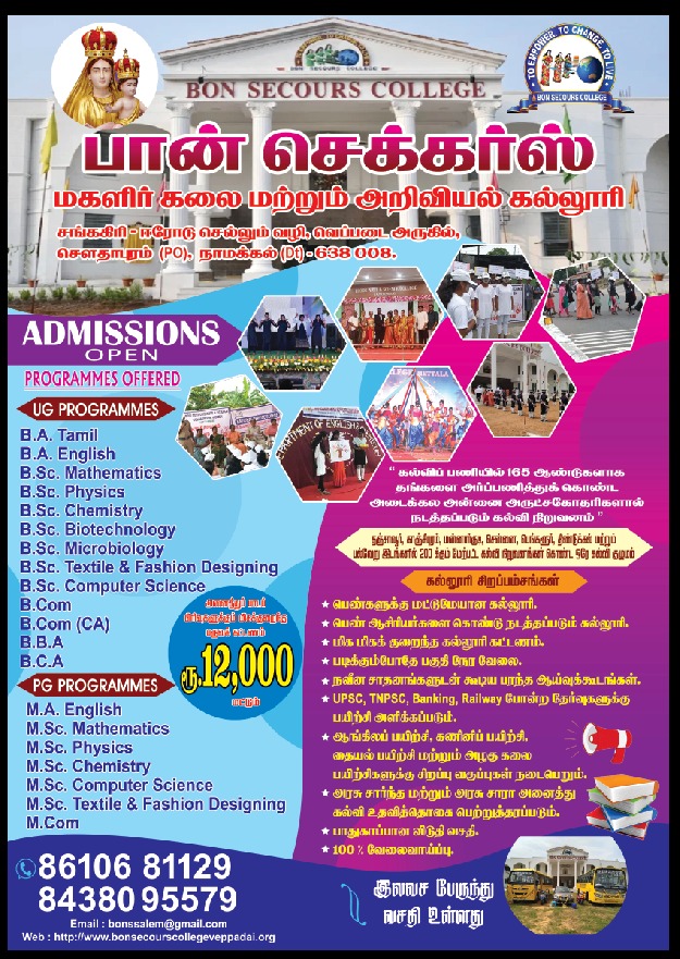 cOLLEGE pHAMPLET